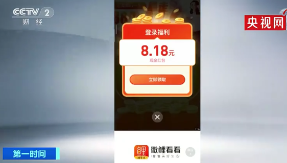 APP弹窗行为大为收敛 电脑端弹窗却依然“霸屏”