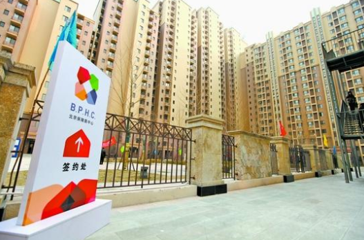 全国首单公共租赁住房类REITs产品在北京发行 开启了公租房私募REITs的新篇章