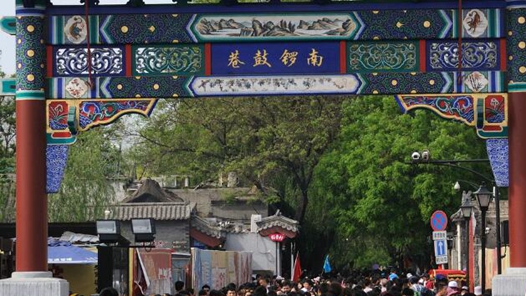 国庆黄金周期间南锣鼓巷吸引众多游客来打卡