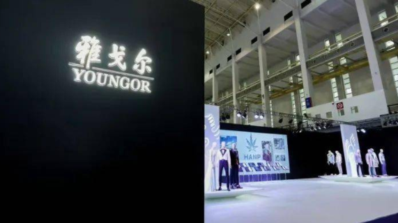 中國雅戈爾組建國際時尚設計創意平臺 賦能中國制造