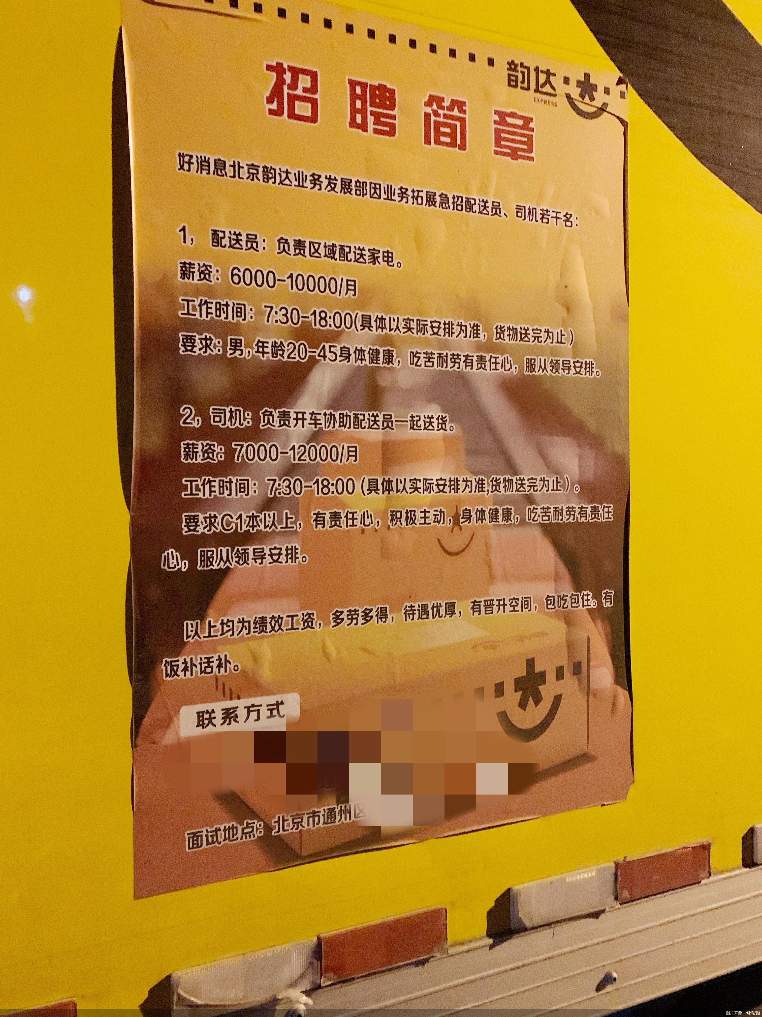 韵达也要向大家电送装市场伸手了？能接住“烫手货”吗？