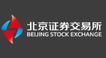 北京证券交易所制度规则体系正式发布 坚持市场化原则