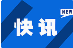 中兴通讯时隔五年再办全球分析师大会 智能终端面临诸多挑战