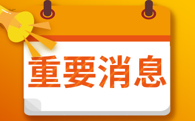 全球港口拥堵仍将持续 航运企业应继续积极调整状态