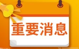 天津银保监局提醒消费者别上互联网产品免费的当