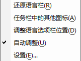 语言栏不见了怎么办？重新安装系统后电脑输入法语言栏不见了怎么修复？