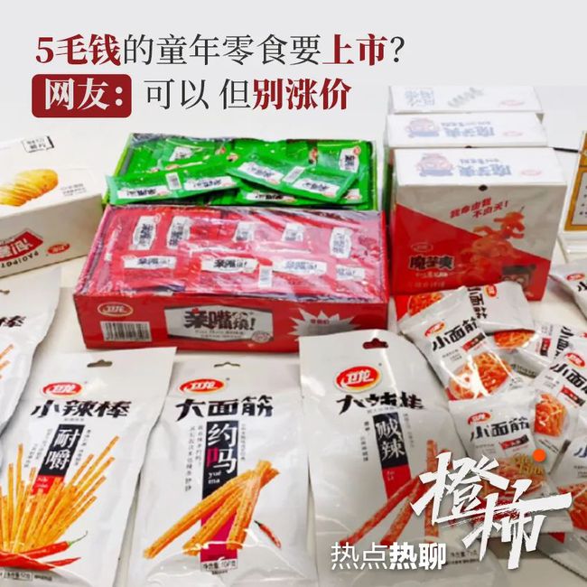 五毛钱的童年零食要上市？知名辣条品牌卫龙再度冲击“辣条第一股”