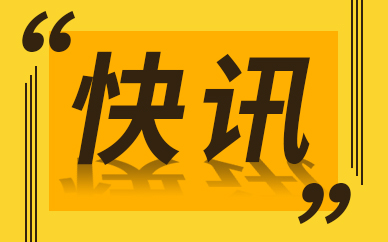 “抖音双11好物节”数据报告发布 爆款榜国货超八成