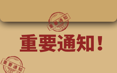 上海消保委建议消费者在使用共享充电宝时优先选择网点多的品牌