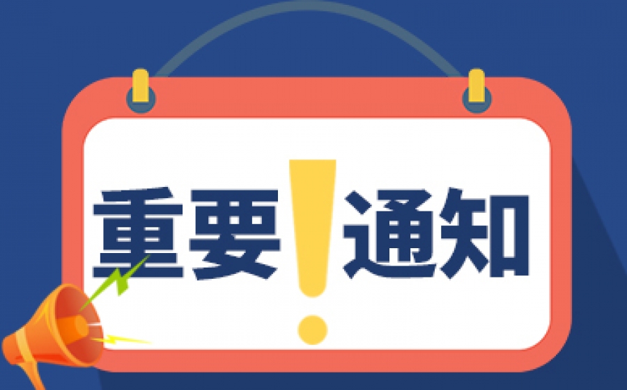 万达酒店发展发布公告称与大连万达商管续签酒店和物业协议