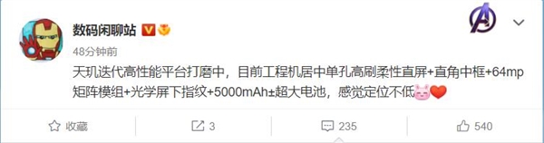 Redmi K系列新品疑曝光 将搭载联发科旗舰处理器