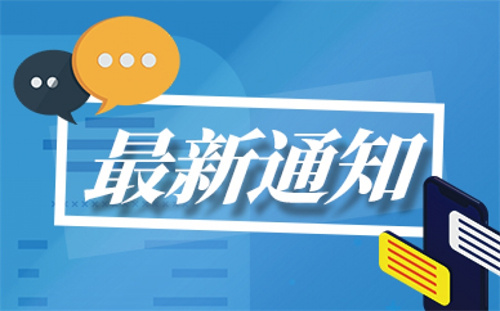 晋沪粤国资国企社会责任论坛在北京举行