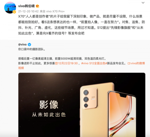 vivo S12影像配置公布 前置5000W超清双摄配备双色温四柔光灯