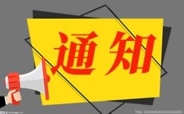 江苏省专门出台”四保障六提升“ 普惠型小微企业贷款余额突破两万亿元