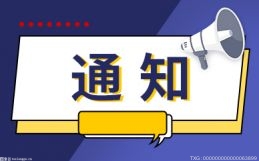 为进一步释放政策效应 三部门调整海南自贸港关税政策