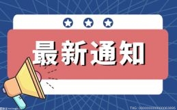 1月中国实际使用外资金额同比增长11.6% 东盟对华投资同比增速29.1%