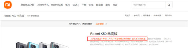 4199元限量1萬臺 Redmi K50冠軍版今日再次開售