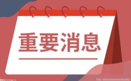 严守18亿亩耕地红线！四川全面实行耕地“进出平衡”