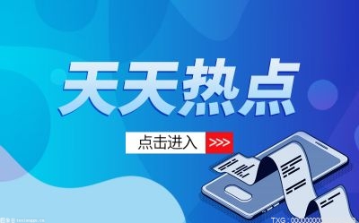 2022年我国累计免征新能源汽车购置税879亿元 你知道吗？