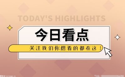 四川省消委发布消费者个人信息保护情况 你知道吗？