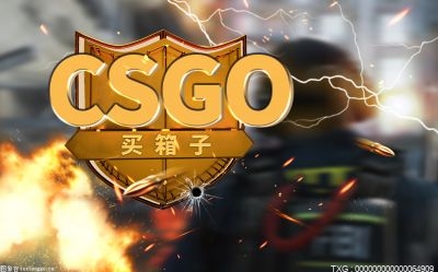 csgo开箱无法打开怎么办？有哪些解决办法呢？