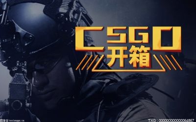 csgo怎样开箱爆率更大呢？CSGO抽箱子什么姿势爆率更高？