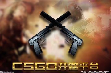 csgo不开箱能玩吗？csgo不开箱子能不能出好皮肤?