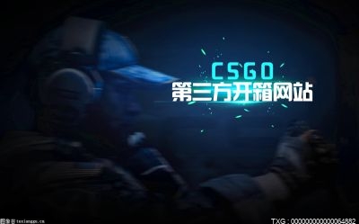 csgo开箱能赚钱吗？csgo开箱多少钱一个?