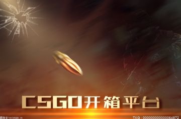 csgo开箱子都会出什么呢？csgo开箱多少箱子能出金呢？