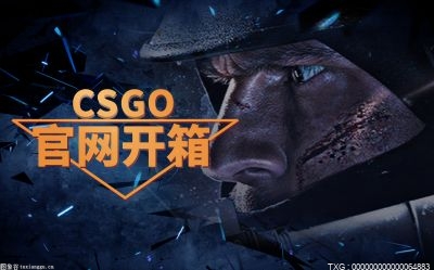 csgo开箱比例是多少呢？csgo开箱多少钱出金呢？