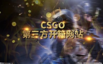 csgo开箱入口在哪里呢？CSGO开箱入口介绍